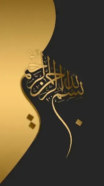 عکس اسم الله