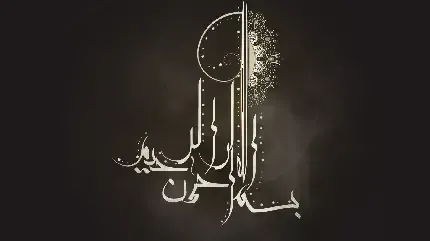 عکس اسم الله