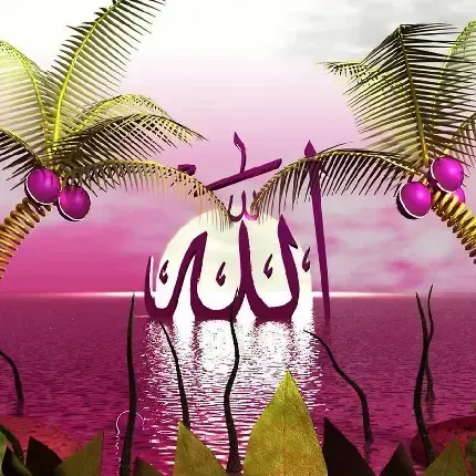 عکس اسم الله