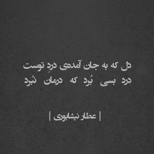  عکس نوشته لاکچری برای استوری