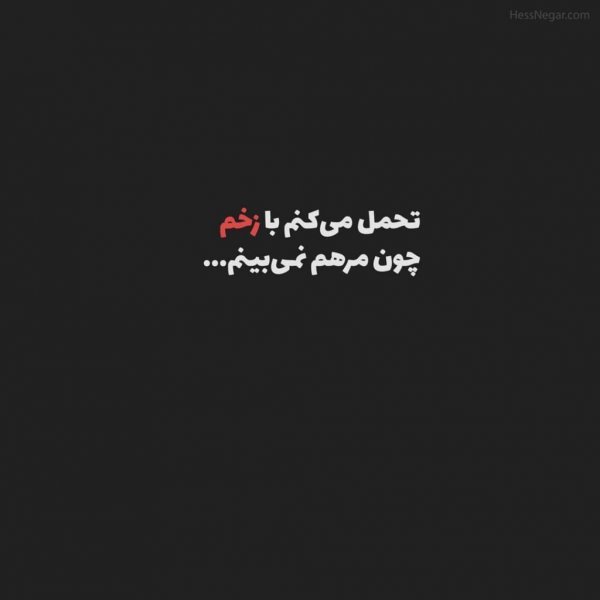  عکس نوشته لاکچری برای استوری