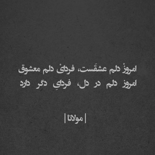  عکس نوشته لاکچری برای استوری