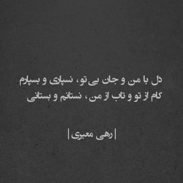  عکس نوشته لاکچری برای استوری
