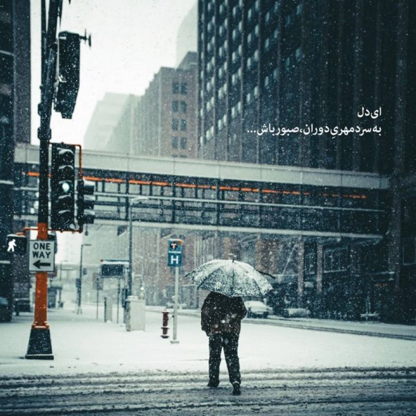  عکس نوشته لاکچری برای استوری