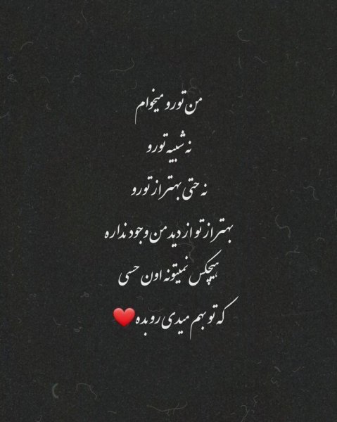  عکس نوشته لاکچری برای استوری