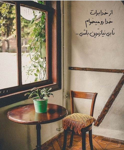  عکس نوشته لاکچری برای استوری