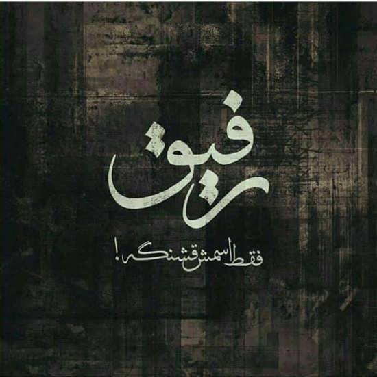 عکس های لاکچری متفاوت و خاص