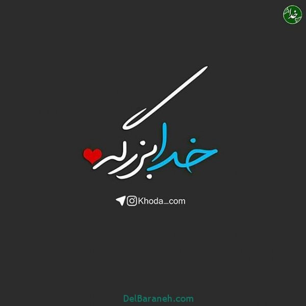 عکس پروفایل با حس آرامش