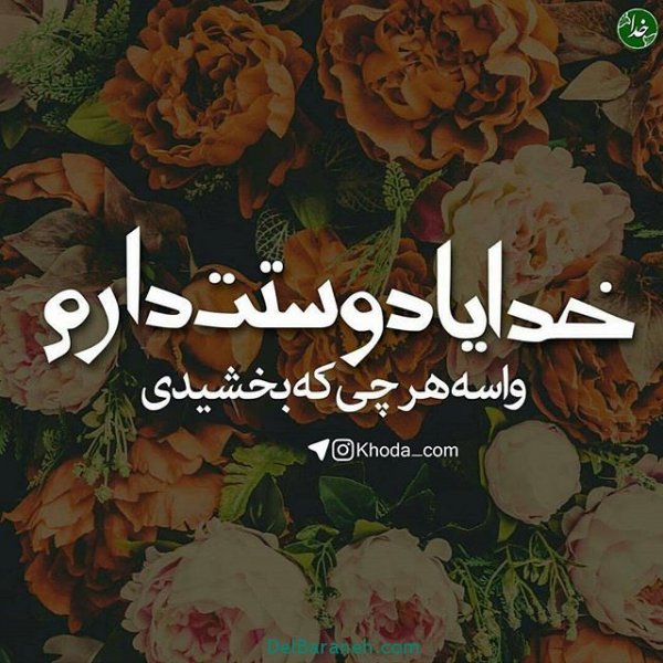 عکس پروفایل با حس آرامش