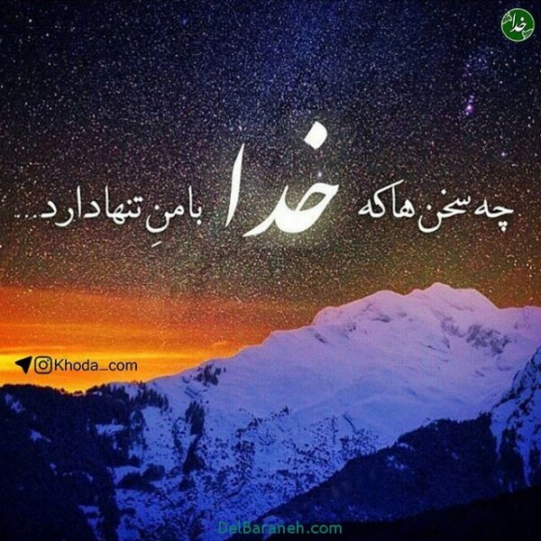 عکس پروفایل با حس آرامش