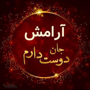  عکس آرامش قلب