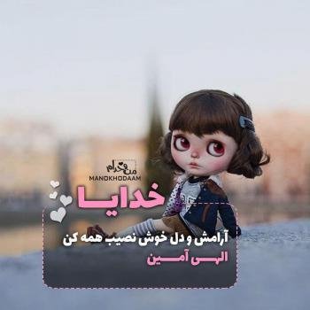  عکس آرامش قلب