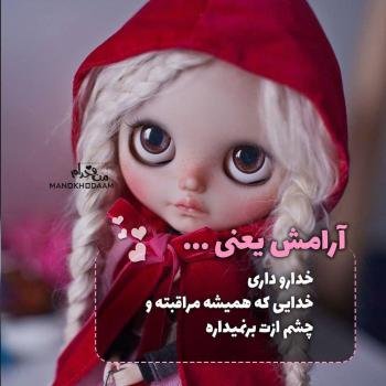  عکس آرامش قلب