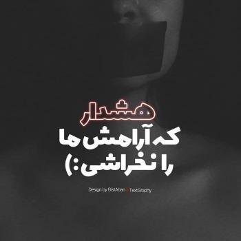  عکس آرامش قلب