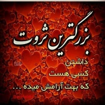  عکس آرامش قلب
