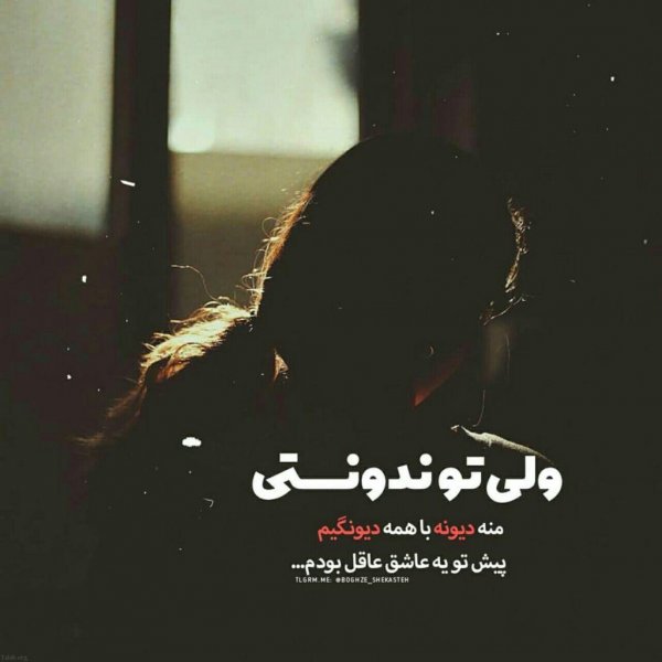  عکس های دلتنگی