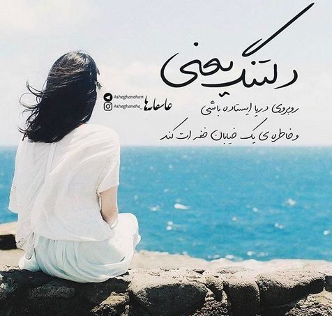  عکس های دلتنگی