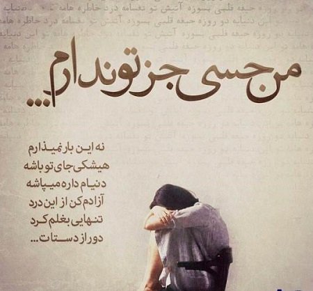  عکس های دلتنگی