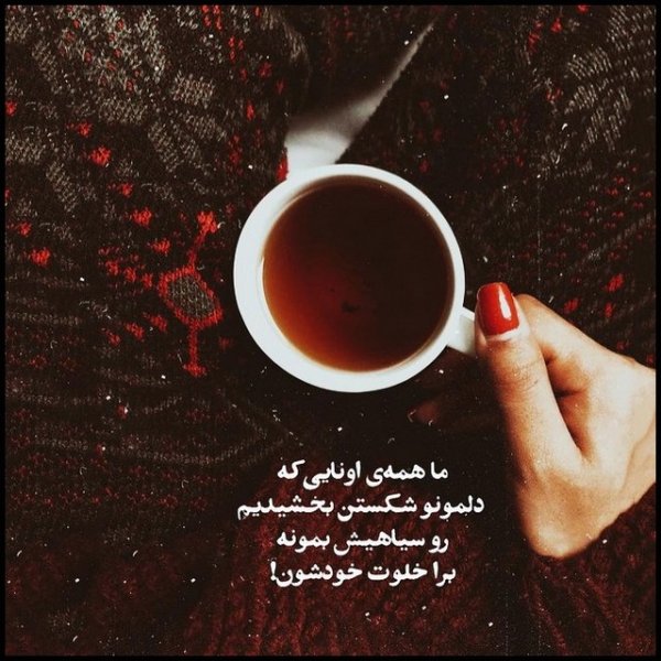 عکس نوشته دلتنگی و دلگیری