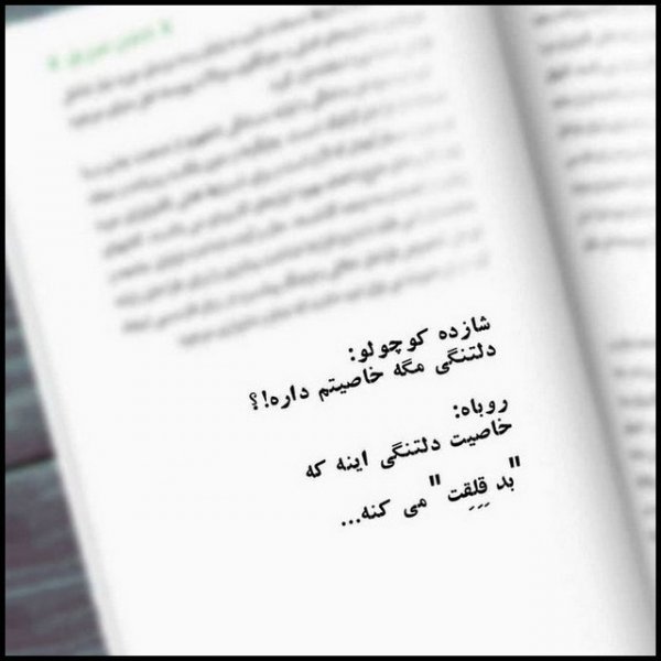 عکس نوشته دلتنگی و دلگیری