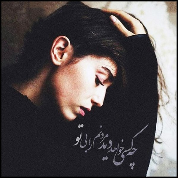 عکس نوشته دلتنگی و دلگیری