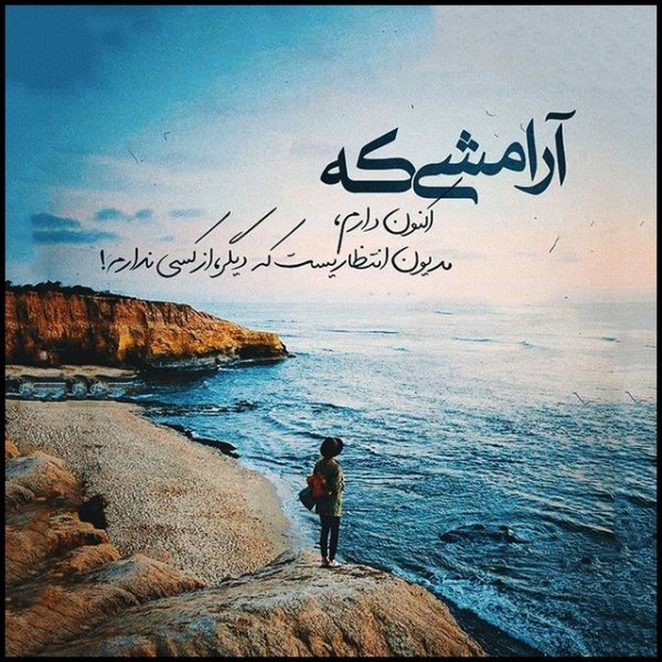 عکس نوشته دلتنگی و دلگیری