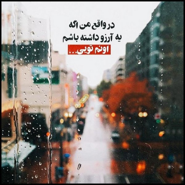 عکس نوشته دلتنگی و دلگیری