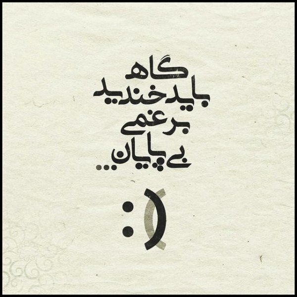 عکس نوشته دلتنگی و دلگیری