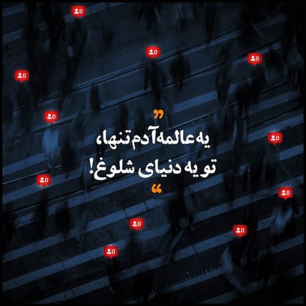 عکس نوشته دلتنگی و دلگیری