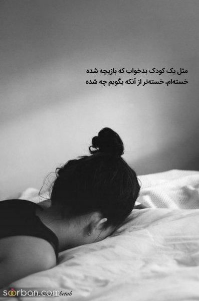  عکس پروفایل دلتنگی شدید