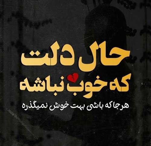 عکس دلم گرفته جدید