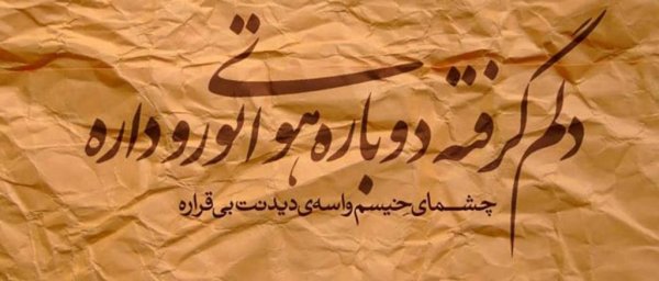  عکس دلم گرفته از همه